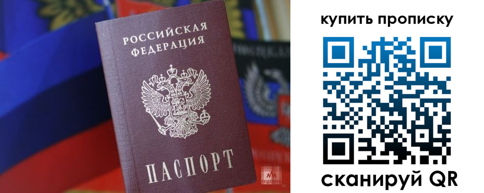 прописка для военкомата в Реутове