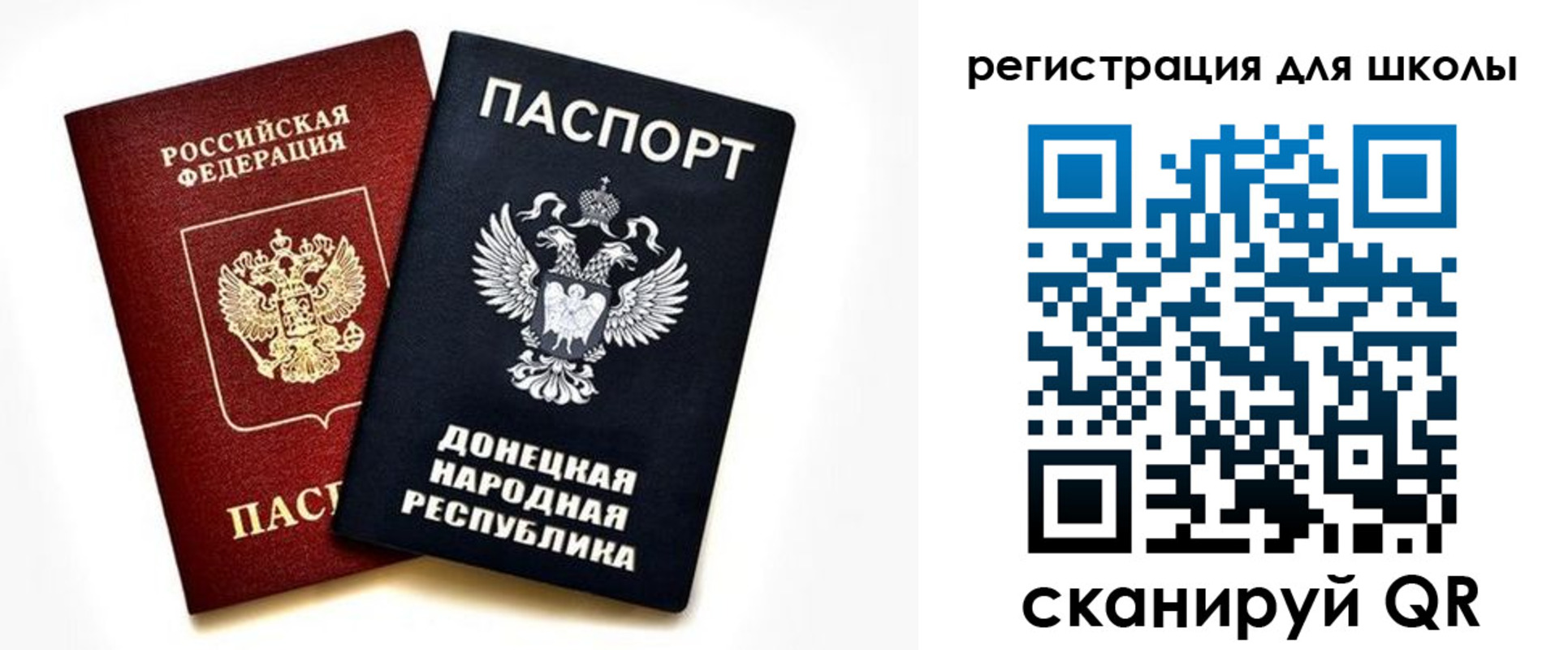 временная регистрация для всех в Реутове
