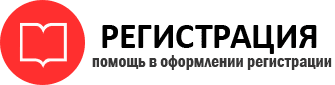 прописка в Реутове id72321